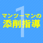 �}���c�[�}���̓Y��w��