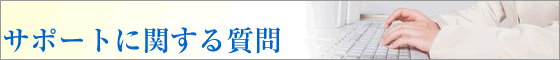『大学院英語 入試対策講座』のサポートに関する質問