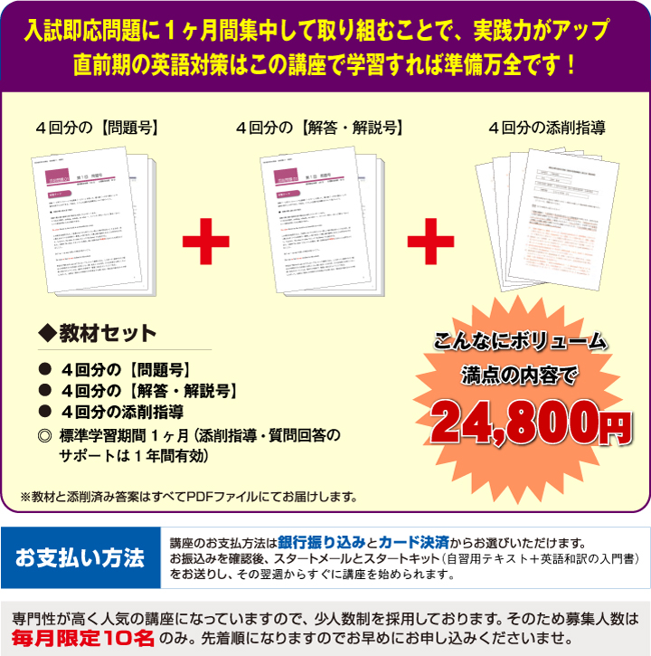 大学院英語 完成講座