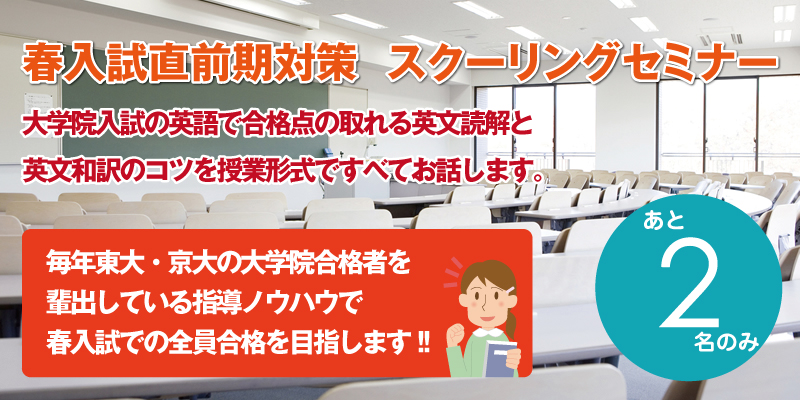 スクーリング