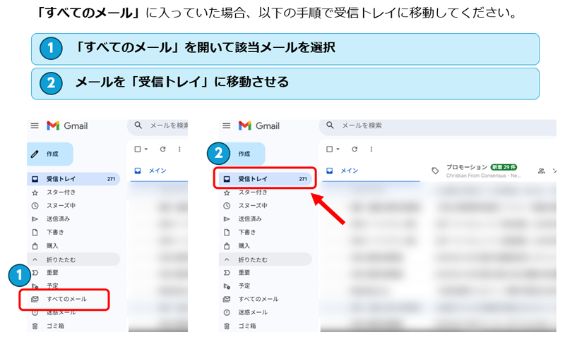 Gmail振り分け方法